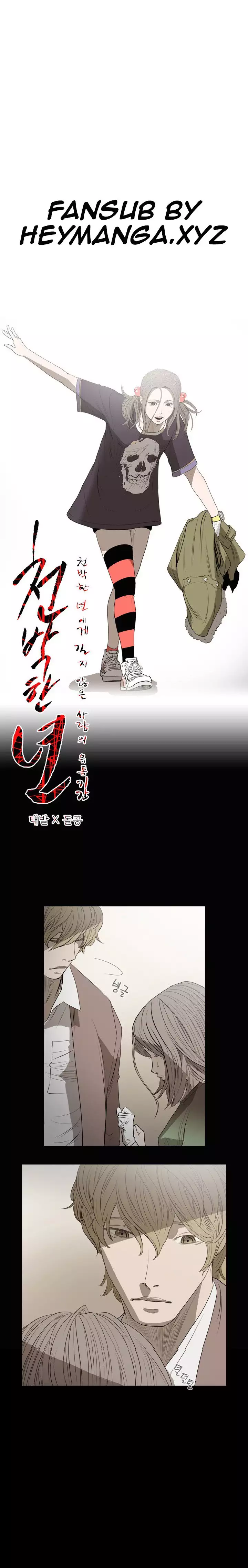 Kitsch | Disrespectful Bitch Ch. 1-65