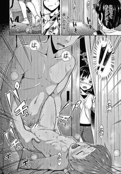 Watashi no Naka ni Dashite hoshii