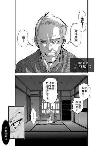 [Tetsu MOMOTA] Chijou Hyakkai R18 Ch31-35 [Chinese] 地上100層 [牛頭人酋長之魂漢化]