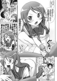 (Tora Matsuri 2010) [Raijinkai (Haruki Genia)] Oreimo Binetsu Tyuihou 1 (Ore no Imouto ga Konna ni Kawaii Wake ga Nai)