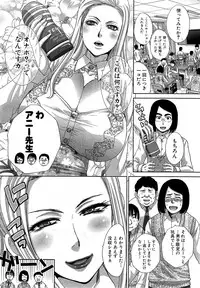 [Itaba Hiroshi] Nikushoku Gakuen Ch.1-6