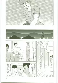 [Minor Boy] Inbi Teikoku