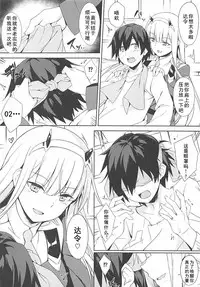 (COMIC1☆13) [Otukimi Koubo (Akizora Momidi)] Darling Escort (DARLING in the FRANXX) [Chinese] [黑白灰汉化组]