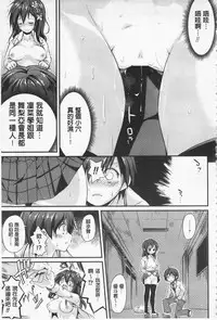 [Suzuki Nago] Cool Maso! Shitsukete Seitokaichou COMIC Edition | 酷炫嗜虐！飼養育成學生會長 COMIC Edition [Chinese]