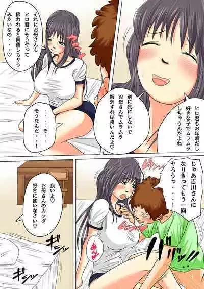 Natsume Ben Kei sōshūhen okāsan ga issho! 2