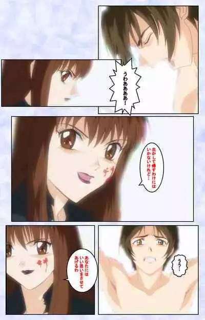 Kurohime ― Shikkoku no yakata ― Kanzenban