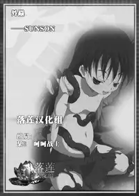 (C87) [ON YOUR MARK (SUNSON)] GaiChuu 3 [Chinese] [落莲汉化组]