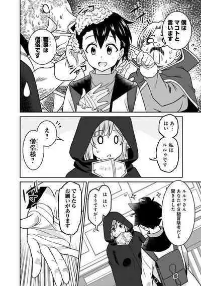 Bishuu Gyakuten Sekai No Cleric