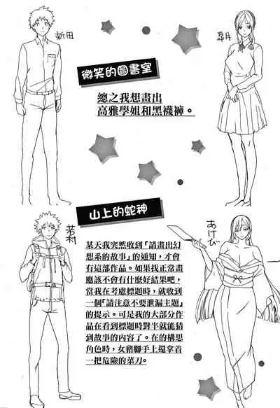 くちどけピース! + 4Pリーフレット