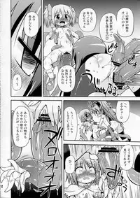 (C80) [Saihate-kukan (Hino Hino)] Shokushu no Majo to Asobou! (Puella Magi Madoka Magica)