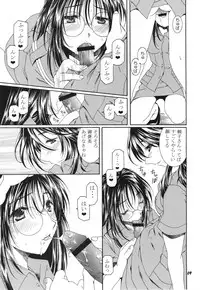 [Mechanical Code (Takahashi Kobato)] method to the madness 3 (You're Under Arrest!)