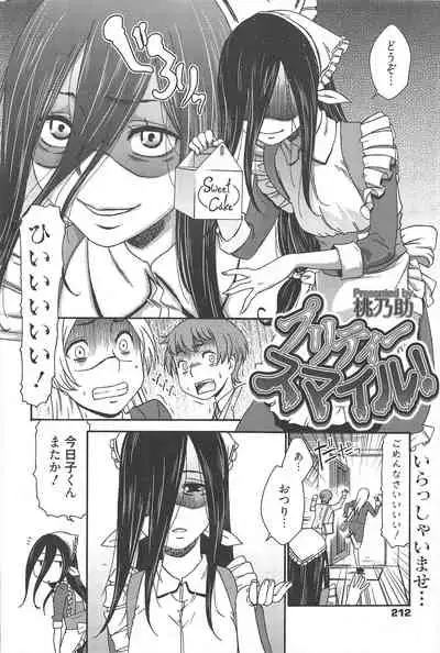 Manga Bangaichi 2010-04