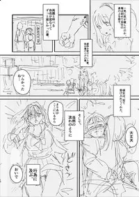 [Yanyanyo (Yanyo)] Onee-chan, Kimitachi no Koto shika Aisenai Tomodachi Gokko Hen [Digital]