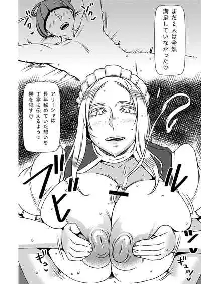 [Imprison (Sasaki Yuuhei)] Dekakute Eroi Boku no Imouto 4