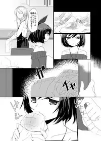 [Soratomoe (John)] Bad End Princess [Digital]