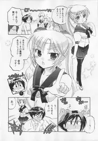 [Nakata Yumi] Iinari Princess