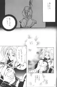 [Hanzai Tengoku (Hasei Agana)] INSTINCT SIN (Samurai Spirits)