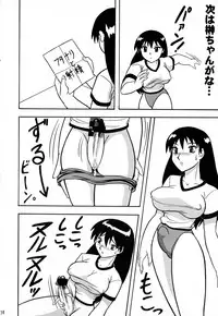 (C62) [Mutsuya (Mutsu Nagare)] Sugoi Ikioi 11 (Azumanga Daioh)