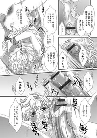 [Anthology] Otokonoko Heaven's Door 4 [Digital]