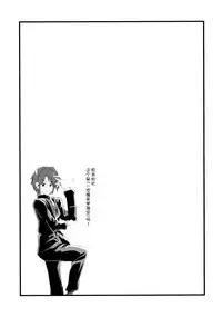 (C78) [tomatohouse-905's room (Urabi)] Keep-Out. (The Melancholy of Haruhi Suzumiya) [Chinese] [脸肿汉化组]