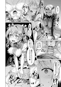 [Satou Kuuki] Aisei Tenshi Love Mary ～Akusei Jutai～ [Digital]