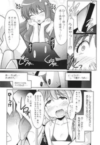 (COMIC1☆9) [UA Daisakusen (Harada Shoutarou)] Ruridou Gahou CODE:55 + Kaijou Genteibon (THE IDOLM@STER CINDERELLA GIRLS)