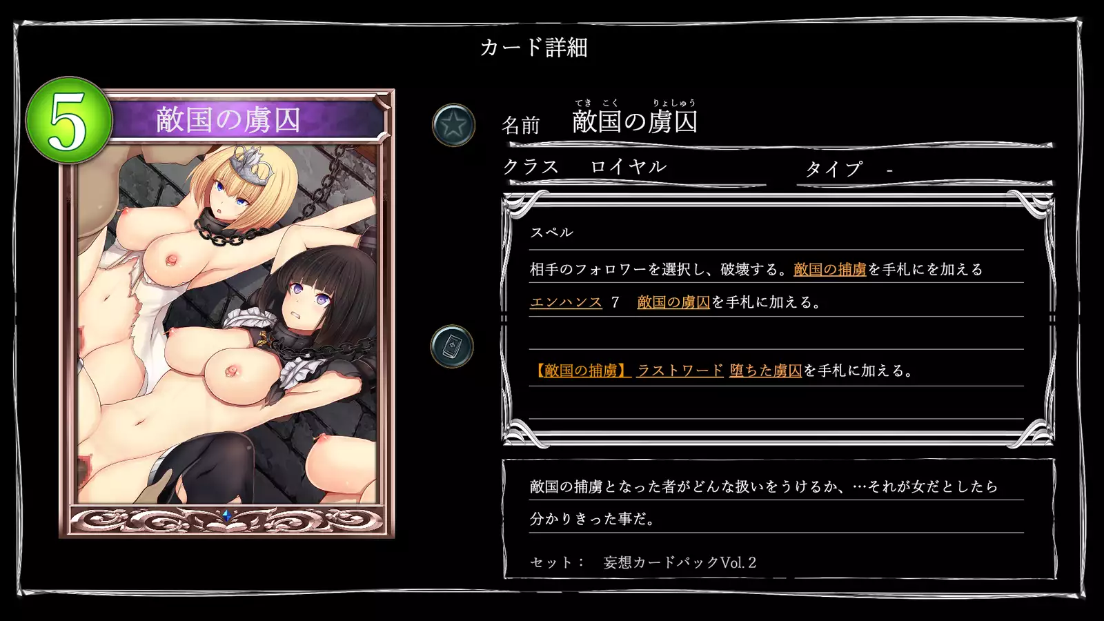 Mousouverse -H Card CG Shu- Vol.2