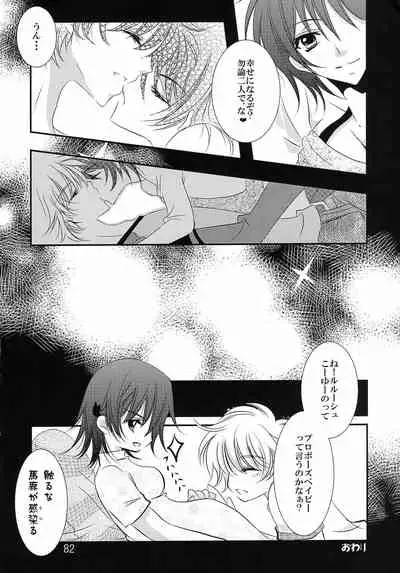 (C79) [Anmitsu (Various)] Feliz Coumpleanos (CODE GEASS: Lelouch of the Rebellion)