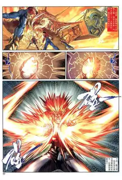 The Eight Immortals Saint Legend (16-20)