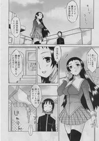 COMIC RiN 2005-03 Vol. 3