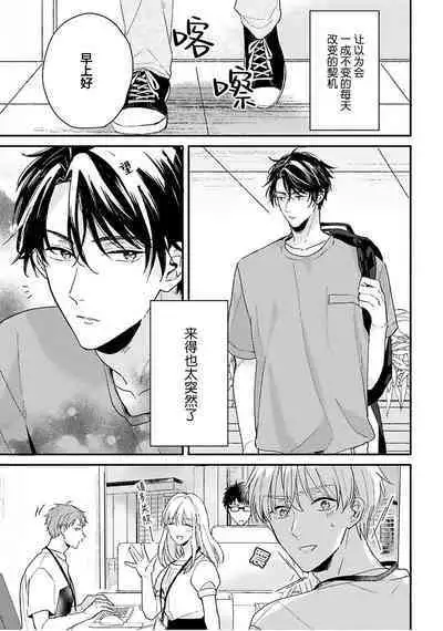 Osananajimi Honey Limited