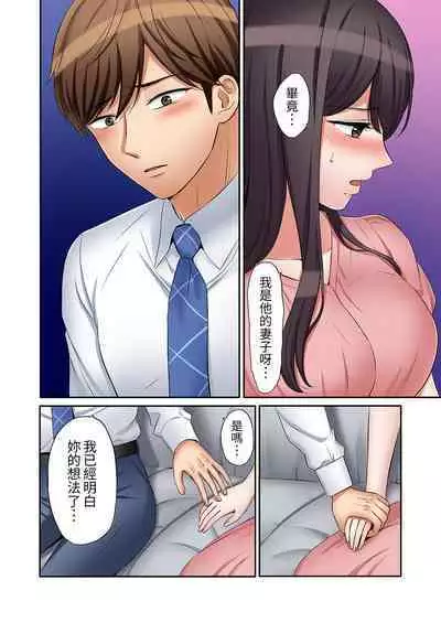 [Nanashiki Fuka] "Ato 3-kai wa Ikeru yo ne?" Otto no Kitaku Mae, Zetsurin Gitei ni Nando mo Hametaosareru Tsuma | 還能再高潮3次吧？」丈夫沒回家，人妻被精力無限的小叔子弄得高潮不斷 1-20 [Chinese]