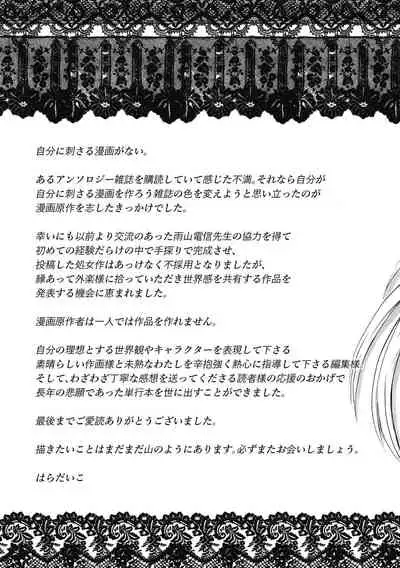 [Ameyama Denshin] Oumagatoki [Digital]