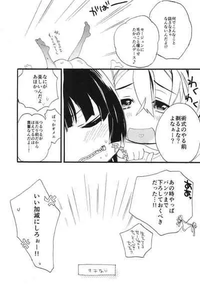 [ABLISS (Mei)] Splasu Summer!! (Kyoukai Senjou no Horizon) [Digital]