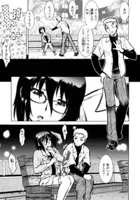 [Umedama Nabu] Operation Daisakusen Voyager