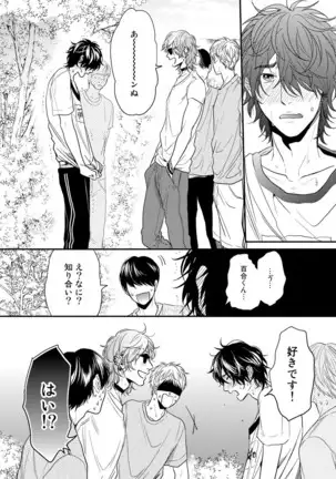 Yarichin ☆ Bitch Bu Vol.02