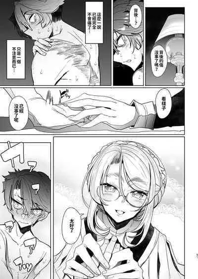 [Metro Notes (Tsumetoro)] Shinshi Tsuki Maid no Sophie-san 1~8 | 貼身女僕蘇菲 1~8 [本本力學實驗室] [Decensored] [Digital]