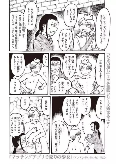 COMIC Kairakuten 2020-02