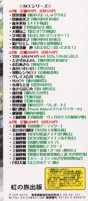 [Kamitou Masaki] Himenin Maikage - Inbouchou Chijokuden