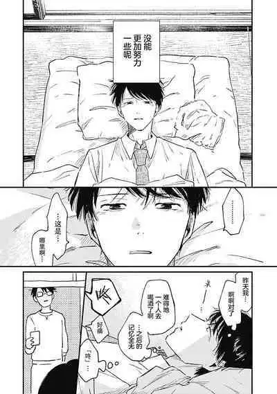 AnMata Ashita Aeru yo | 我们明天再见