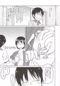 [Shimimaru] JUNK LAND