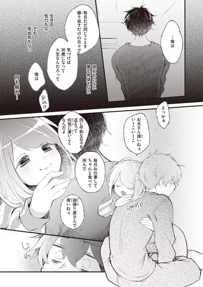 COMIC Kairakuten BEAST 2021-10