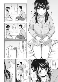 [Fumitsuki Sou] 1LDK+JK Ikinari Doukyo? Micchaku!? Hatsu Ecchi!!? Ch. 1-7