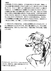 [Studio Katsudon (Manabe Jouji)] Rakugaki Hon (Various)