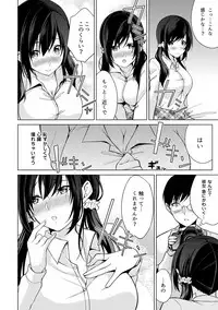 [Yukino] Abunai Arbeit! Nurechau Nude Model Ch. 1-6 [Digital]