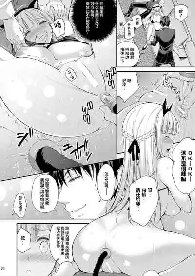 (C96) [Sugar*Berry*Syrup (Crowe)] Indeki no Reijou 3 ~Yureugoku Kokoro, Yoru Midareru Mitsubana~ [Chinese] [绅士仓库&Lolipoi联合汉化]