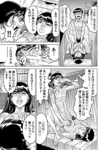 Ukkari Haicchatta!? Itoko to Micchaku Game Chuu