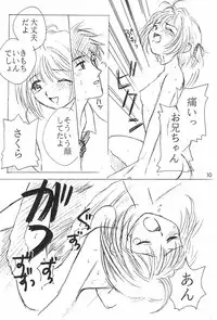 (C55) [Anoyo no Makura (Daidouji Anoyo, Kinimoto Makura)] Anoyo no Makura (Cardcaptor Sakura)