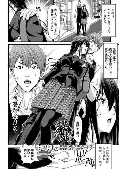 COMIC Shingeki 2020-05