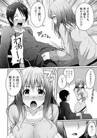 [Kazumu] Iyasare Pai ni Tsutsumarete [Digital]